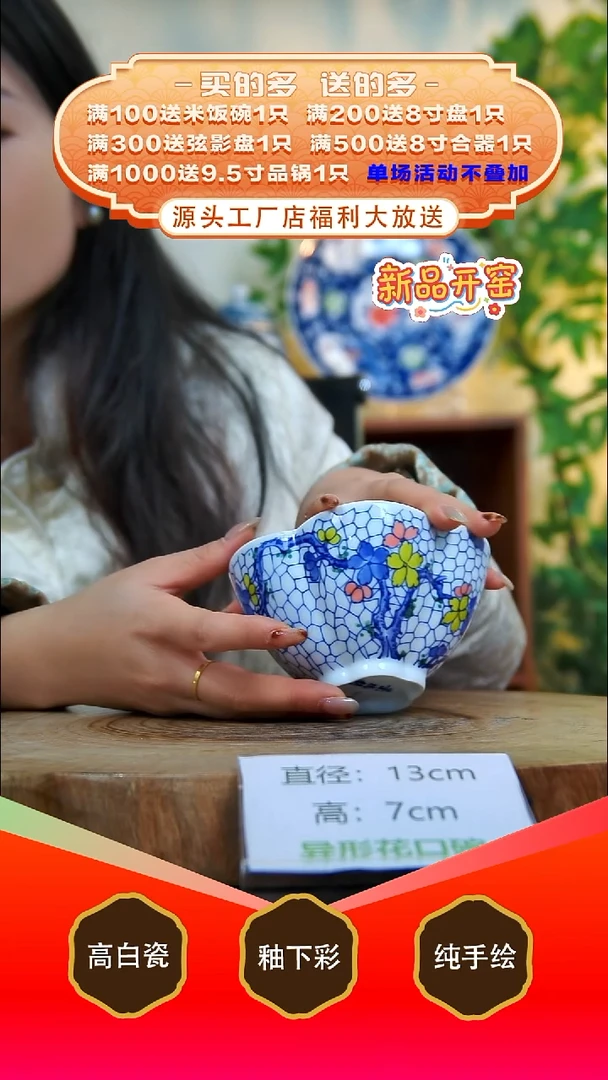 其他白泥景德镇手工手绘陶瓷【食品级】