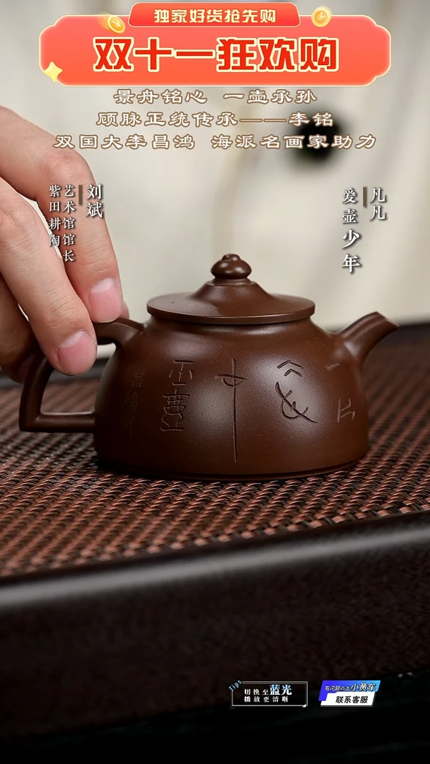 FWH李铭13 玉兰天香（笠帽） 老紫泥180cc