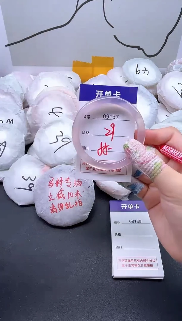 手镯玛瑙/玉髓未镶嵌9137
