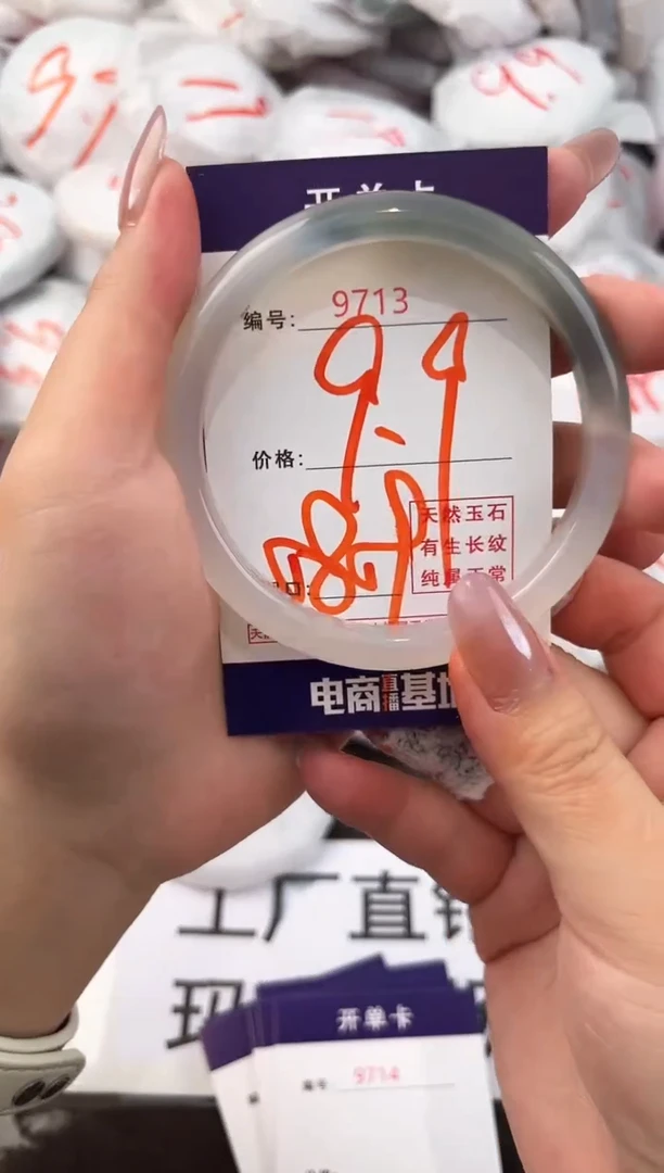 玛瑙/玉髓手镯未镶嵌9713