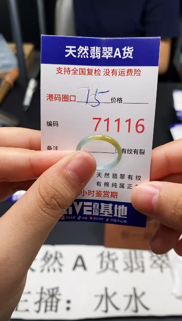 未镶嵌戒指翡翠天然A货翡翠1116