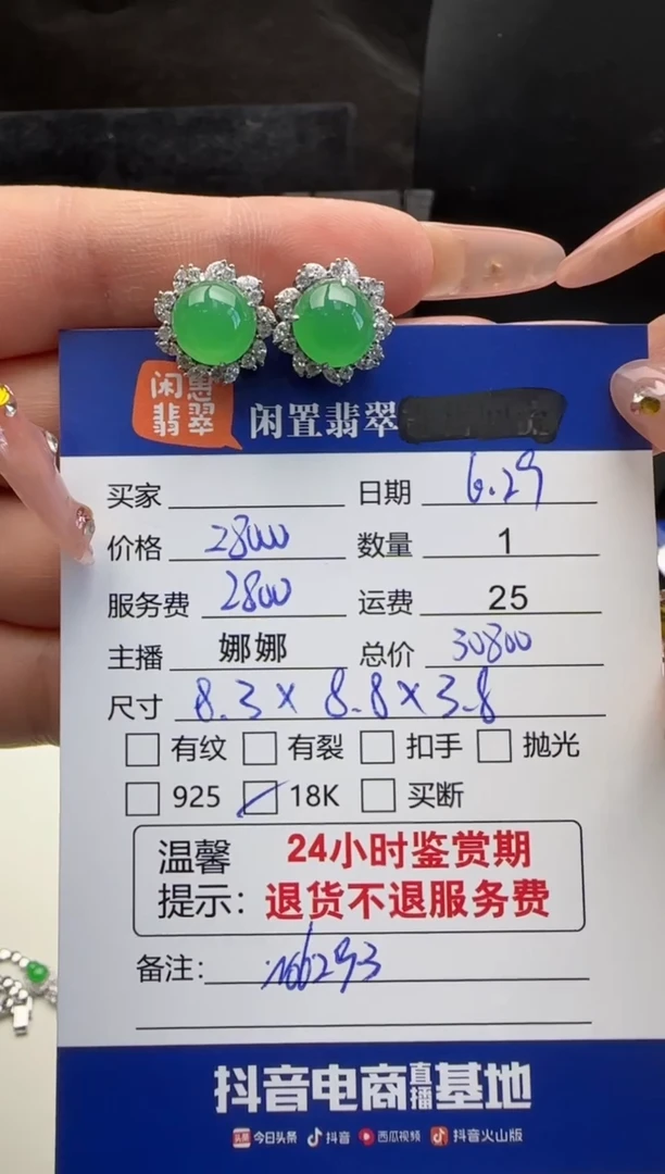 翡翠18K金镶嵌耳饰翡翠耳饰