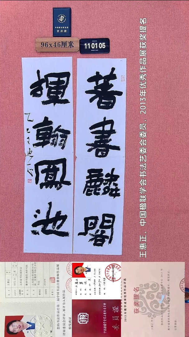 书法86         王老师书法作品