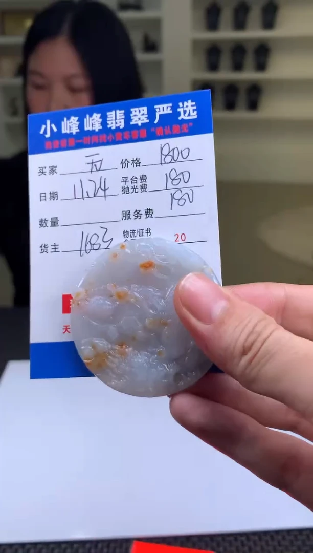 未镶嵌定制翡翠?****ནSYD172530