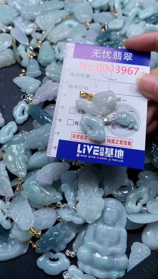 颈饰未镶嵌翡翠3967