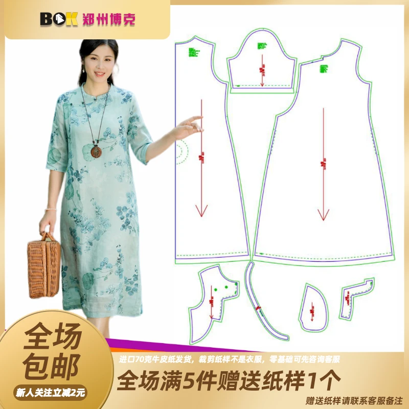 2584 服装缝纫纸样DIY 连衣裙样板 (纸样不支持7天无理由）