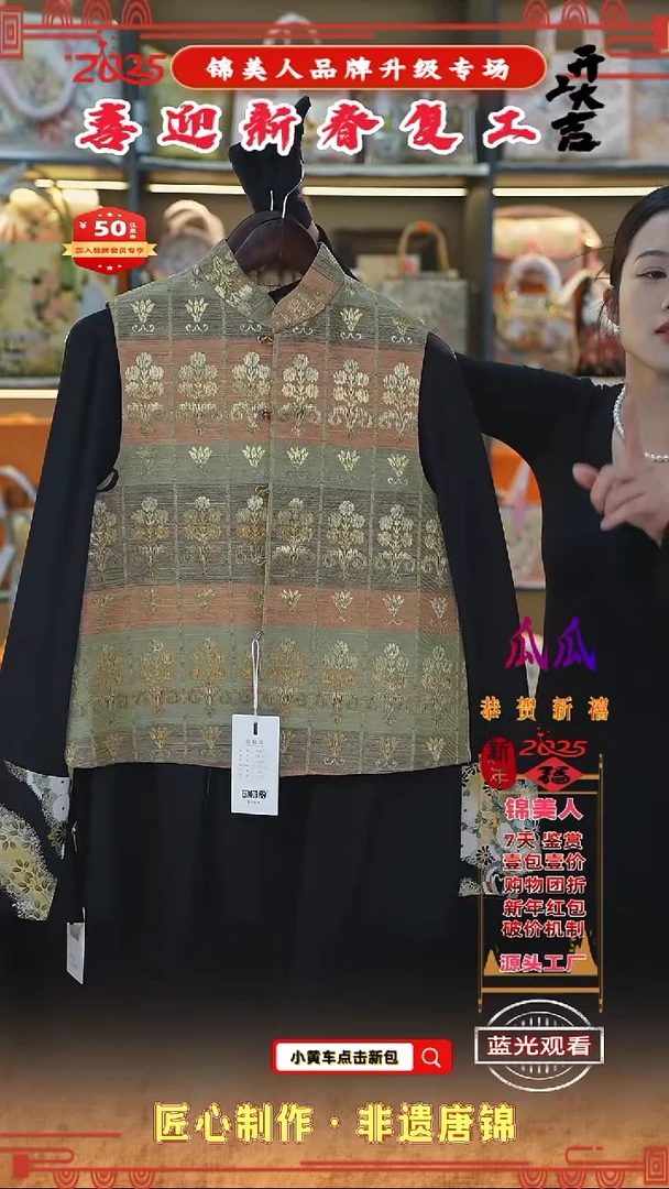 【闪购商品】织绣瓜瓜新春复工好礼马甲30