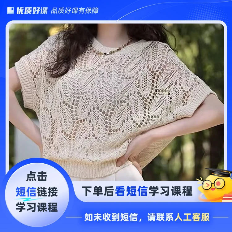 《BC》下往上圆领落肩袖（3个尺码）(点击短信链接学习课程)