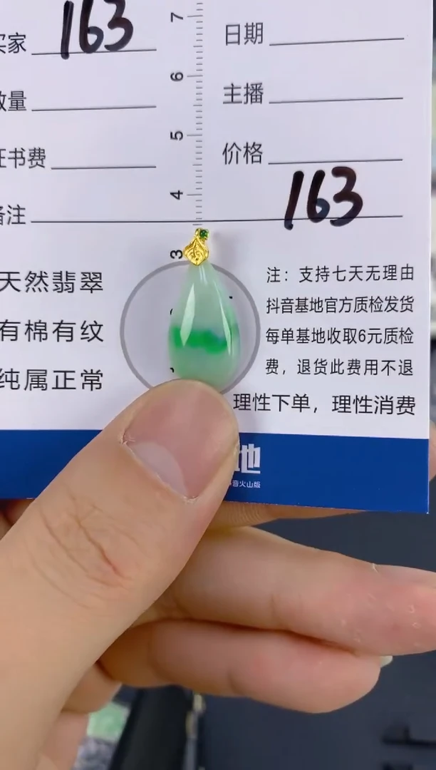 【闪购商品】翡翠颈饰18K金镶嵌天然A货翡翠