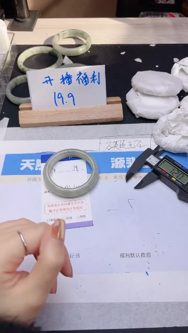 【闪购商品】石英质玉手镯未镶嵌10