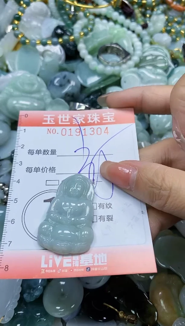 【闪购商品】翡翠颈饰未镶嵌闪购0191304