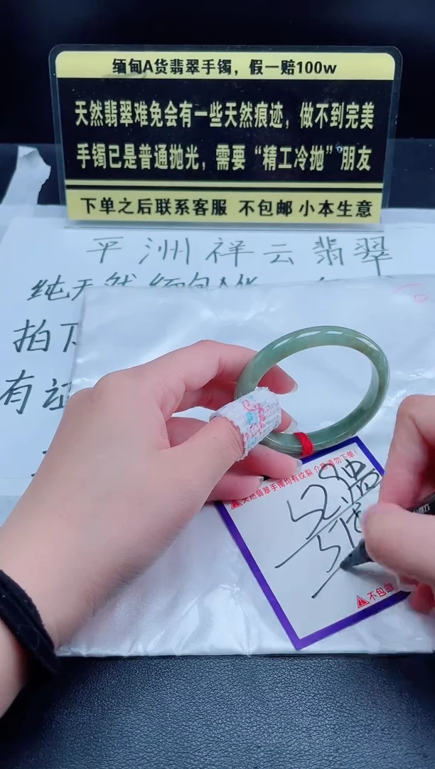 未镶嵌定制翡翠我