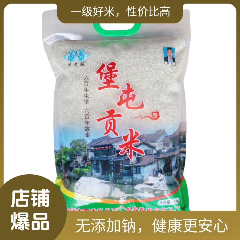五常米饭正宗长粒籼米羊脂优质清香生活不新大米粥斤香米鲜米新米