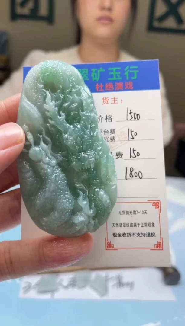 未镶嵌定制翡翠西*迪-毛货-不退不换