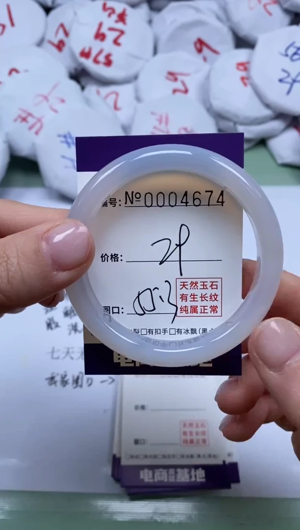 【闪购商品】玛瑙/玉髓手镯未镶嵌4674