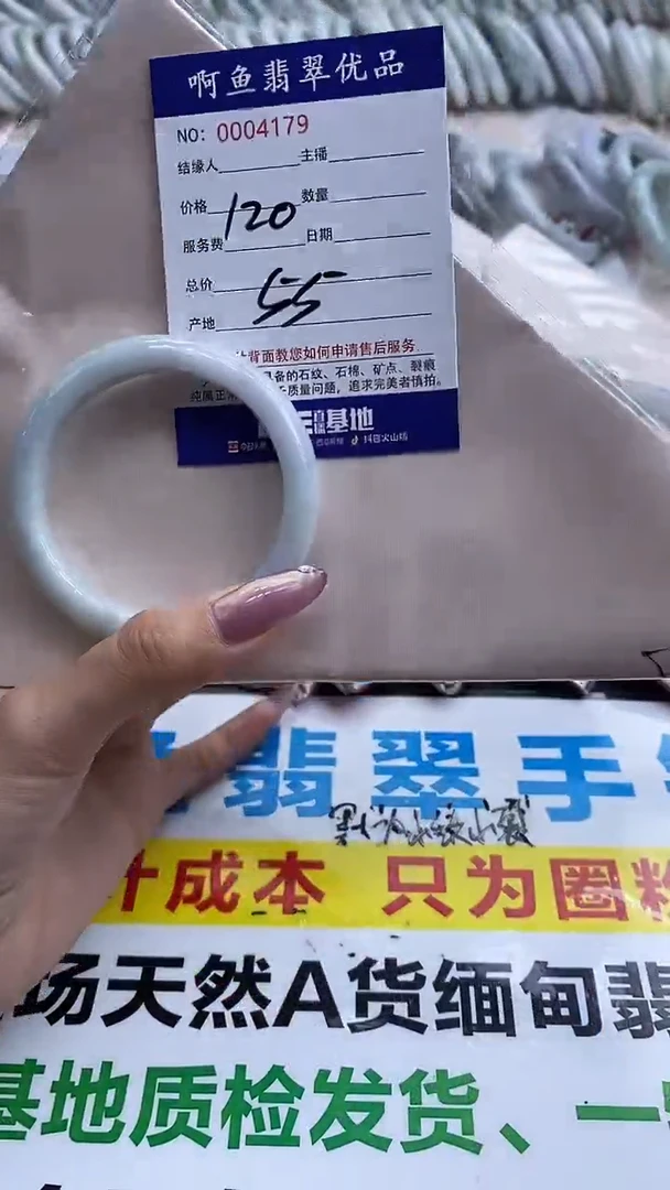 翡翠手镯未镶嵌4179