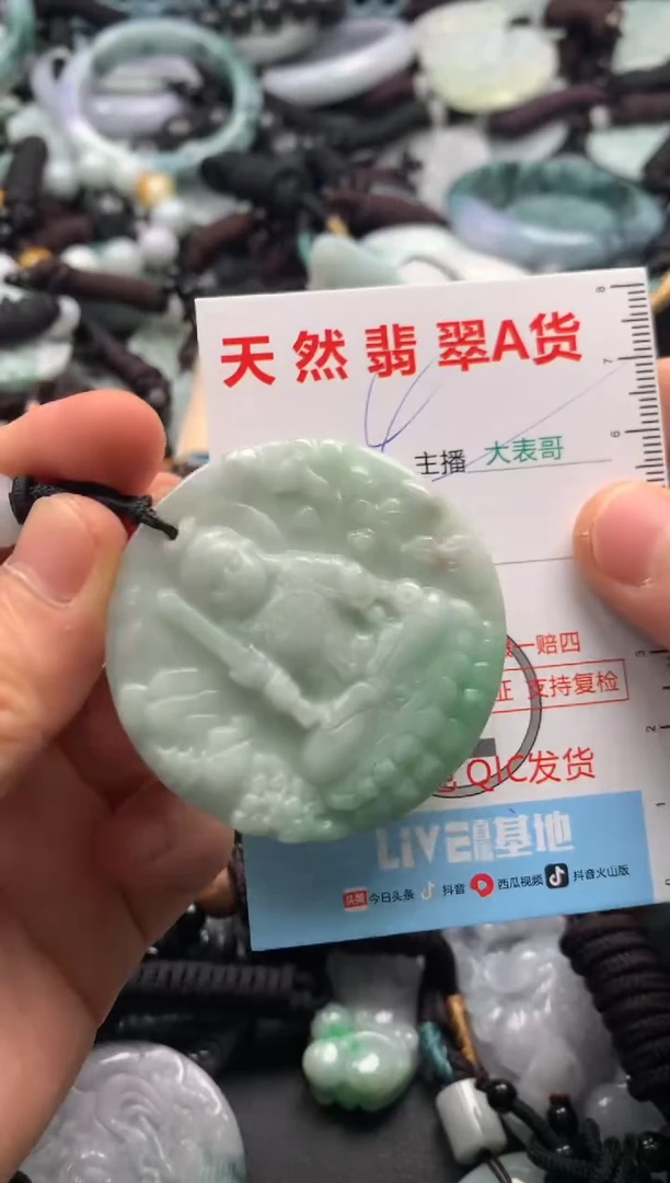 【闪购商品】翡翠吊坠(不含链)未镶嵌1