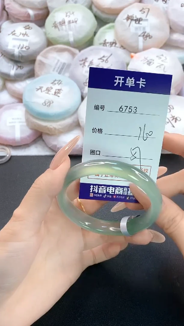 手镯玛瑙/玉髓未镶嵌6753圈口54