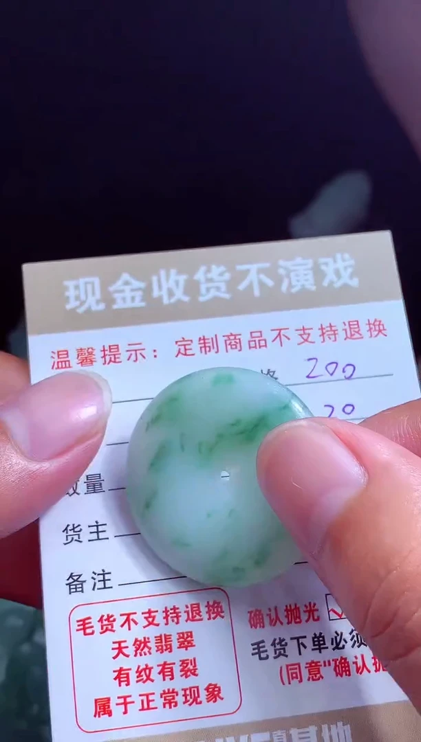 定制翡翠未镶嵌翡翠毛货定制543899