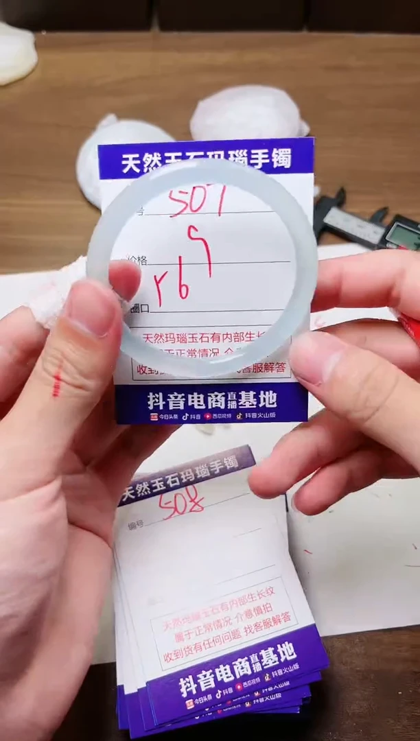 玛瑙/玉髓手镯未镶嵌507