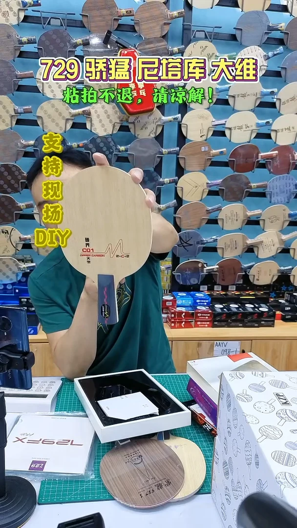 全木加碳纤维红双喜碳界天罡c01直板