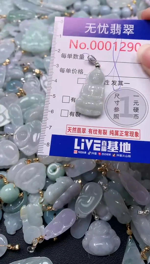 吊坠(不含链)未镶嵌翡翠1290