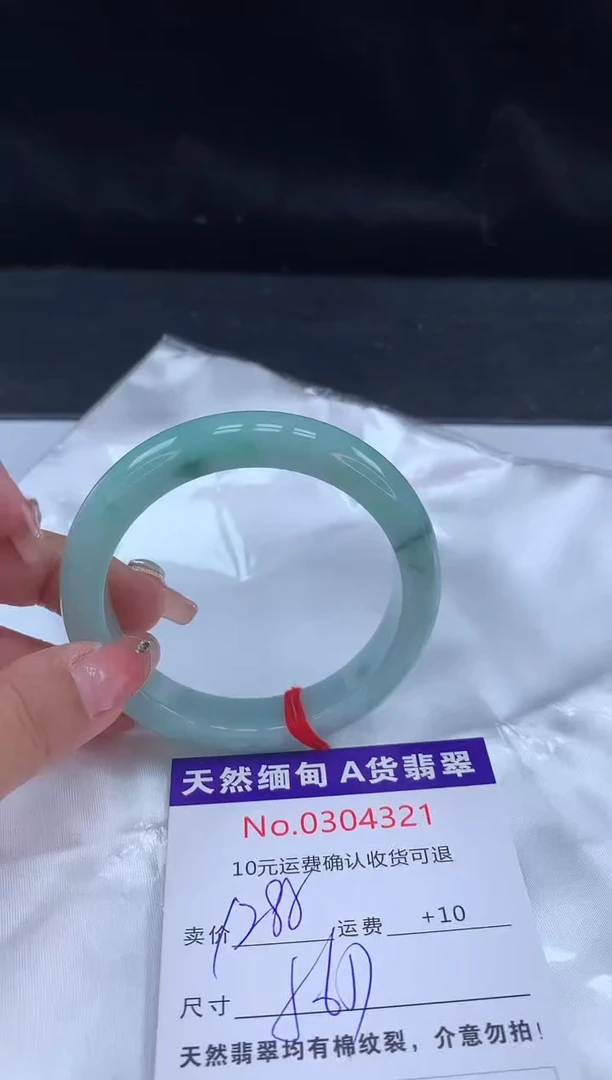 【闪购商品】翡翠手镯未镶嵌天然缅甸A货翡翠