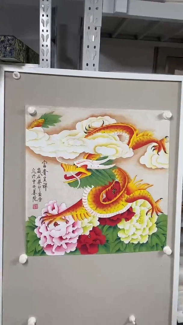 国画坤藏文化   96