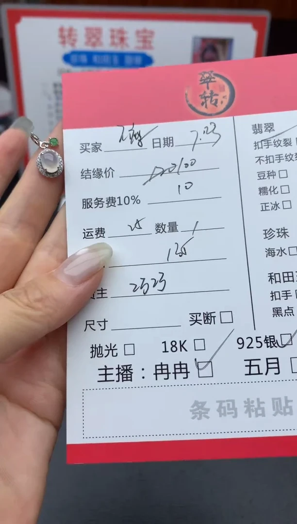 翡翠银S925镶嵌吊坠(不含链)不****）吊坠