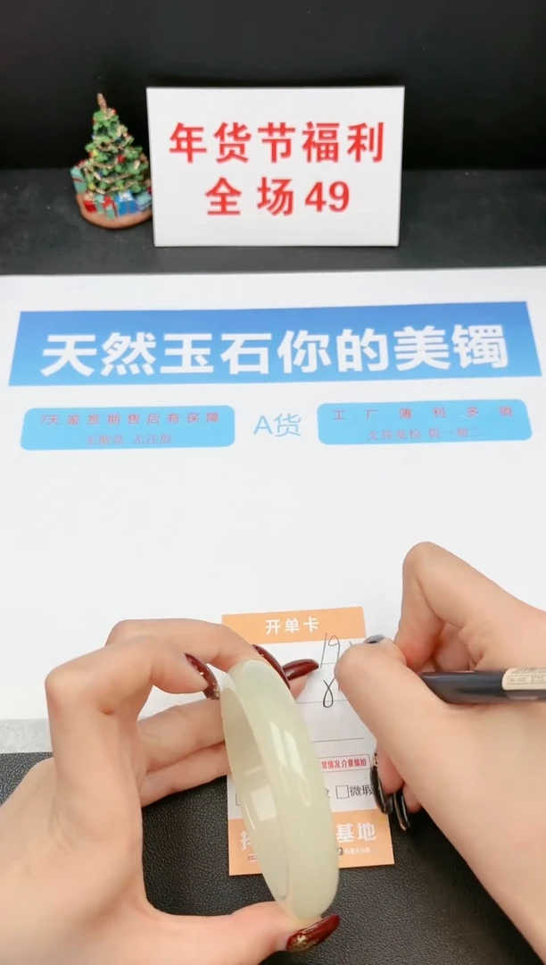 【闪购商品】石英质玉手镯未镶嵌192