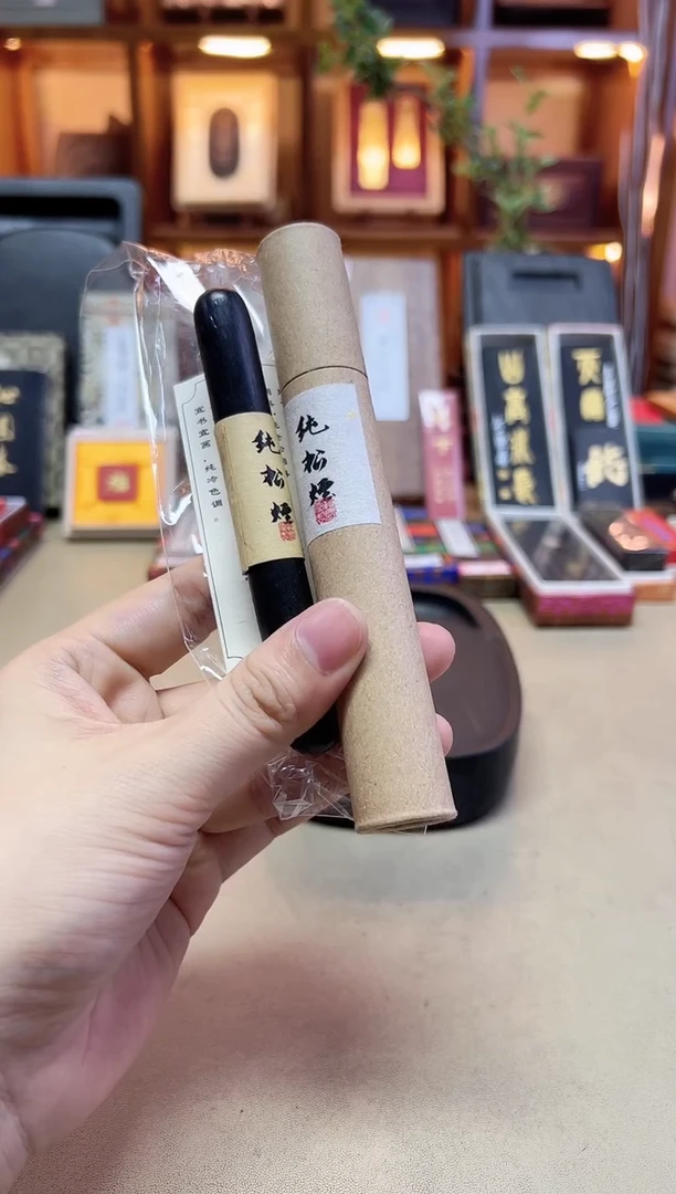 遗风堂 纯松烟元果 8钱