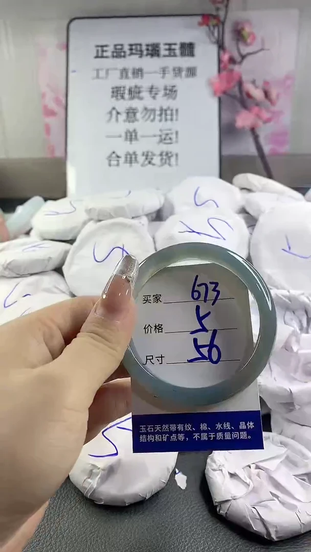 玛瑙/玉髓手镯未镶嵌673