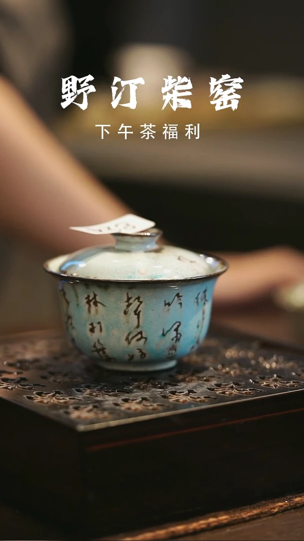 野汀柴窑手工手作@@YT824