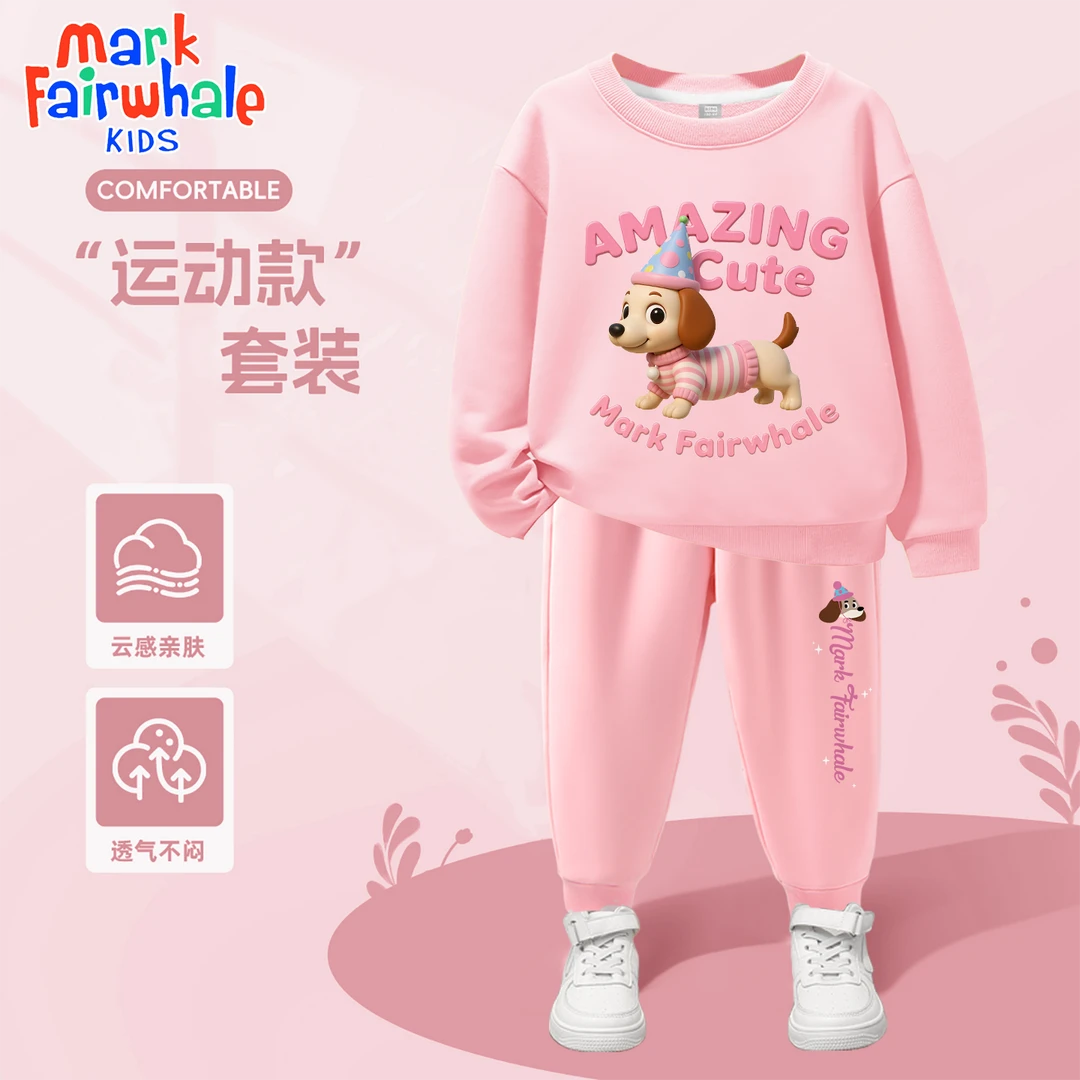 马克华菲女童运动风套装春秋款简约秋季圆领卫衣运动裤薄雾少女风