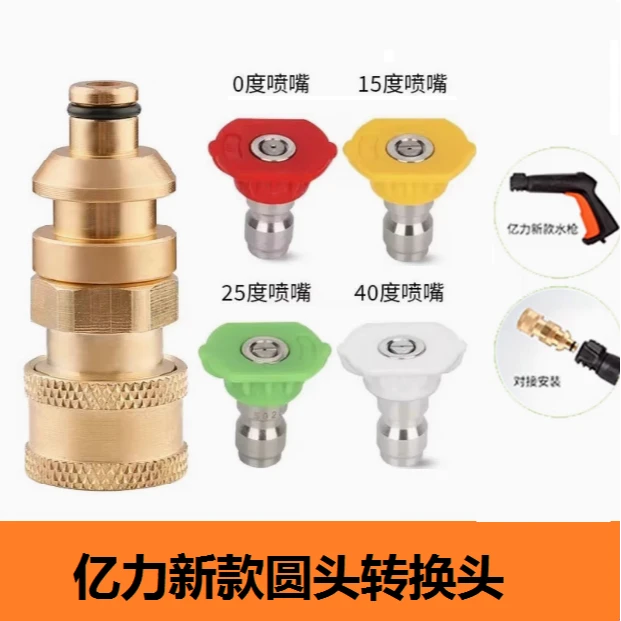 家用机转换头亿力绿田适用圆头快插亿力转1/4块插