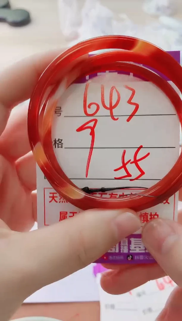 玛瑙/玉髓手镯未镶嵌643
