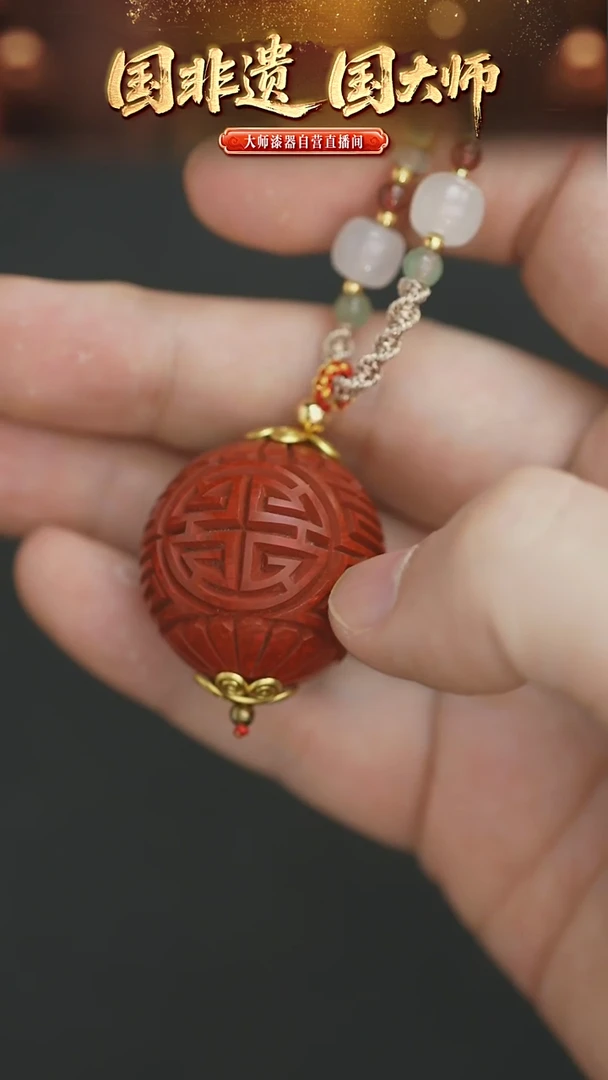 非遗技艺 雕漆禄寿珠