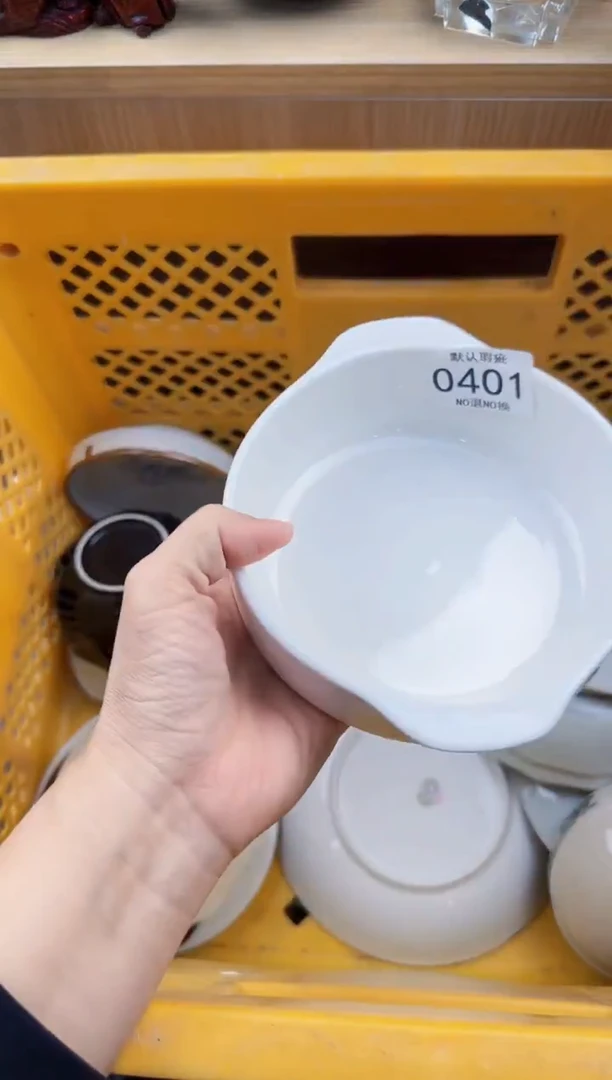 401默认微瑕，满20元包邮