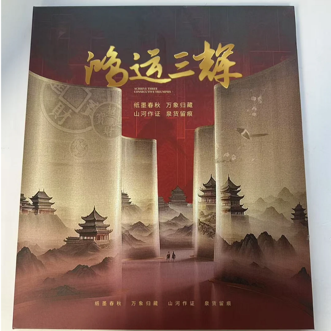 ACG鸿运三辉(册子)  第四版人民币