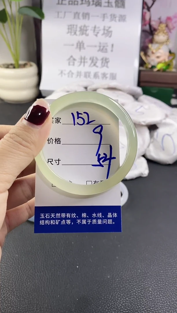 手镯玛瑙/玉髓未镶嵌152