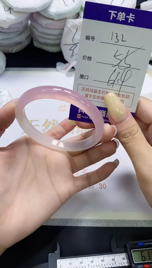 手镯玛瑙/玉髓未镶嵌152