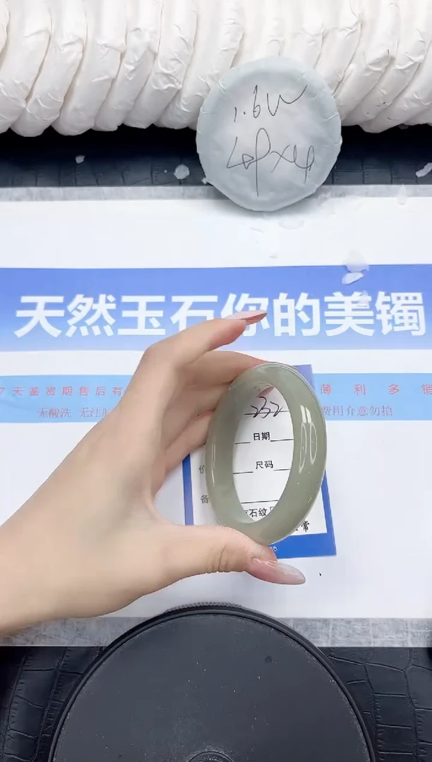 未镶嵌手镯石英质玉232-55.3