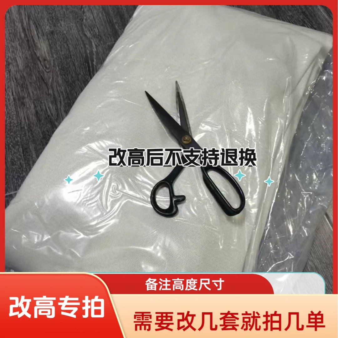 窗帘改高补10元一套的手工费    改高后就默认拍下的商品不退不换