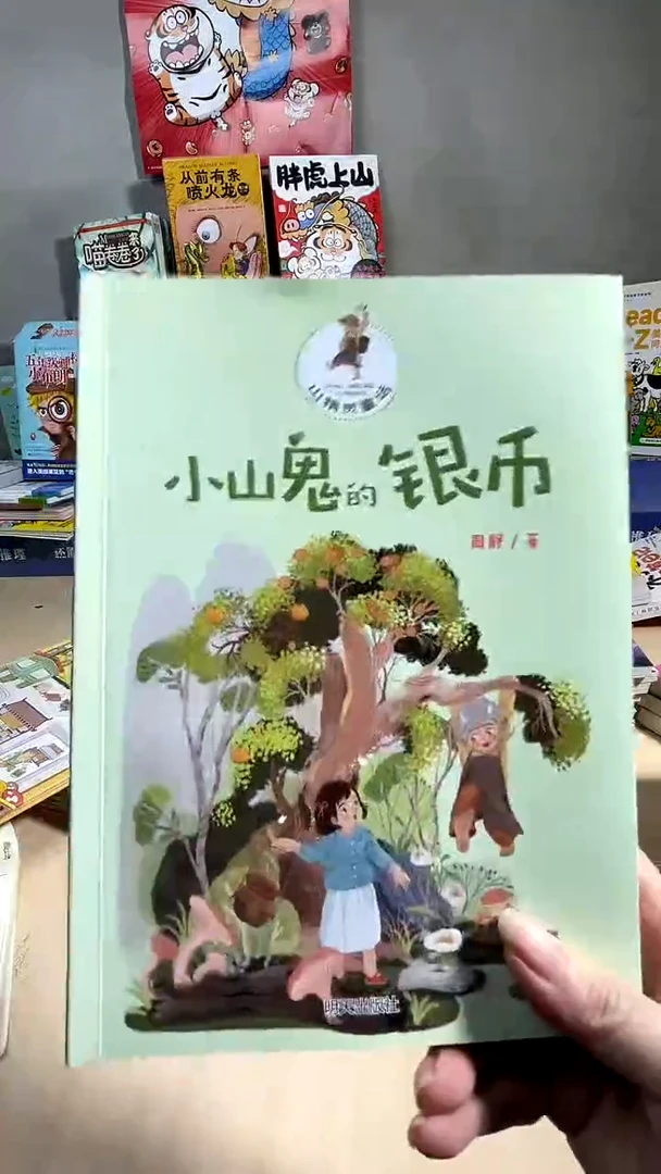 周静山精灵童话3本