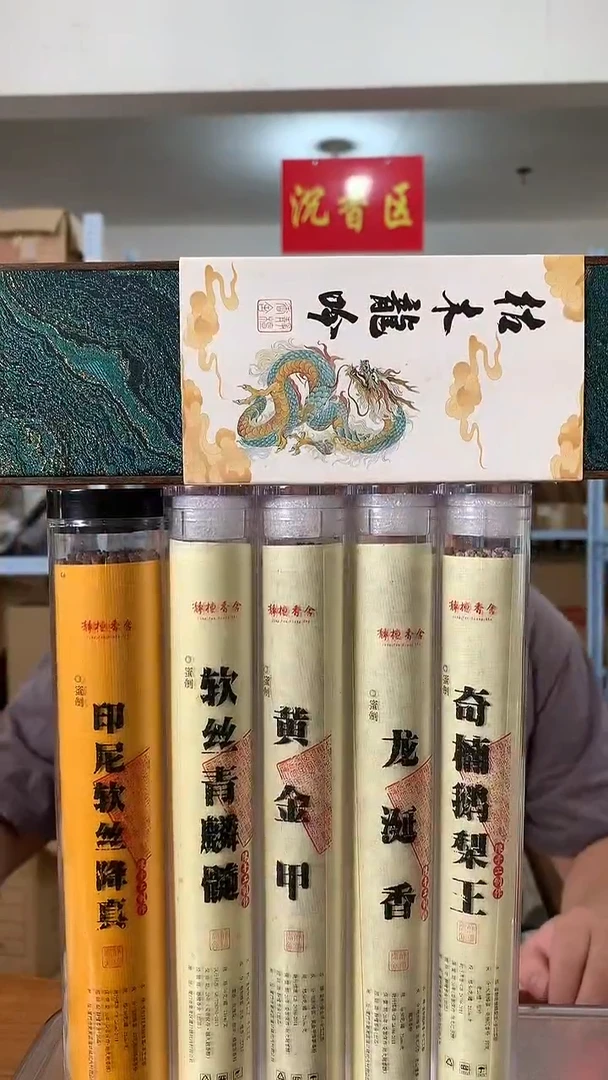 线香软丝全家桶 线香 香薰 400g