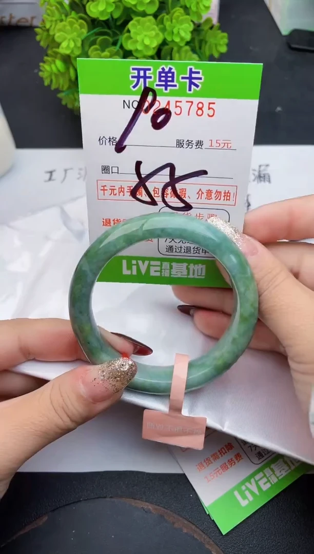 未镶嵌手镯翡翠85天然翡翠A货