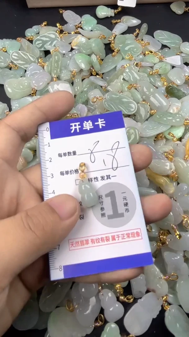颈饰未镶嵌翡翠天然A货翡翠