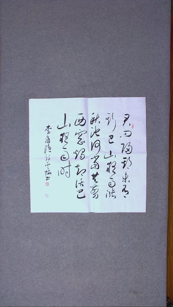 书法谭云协   宁夏副主69*69尺寸