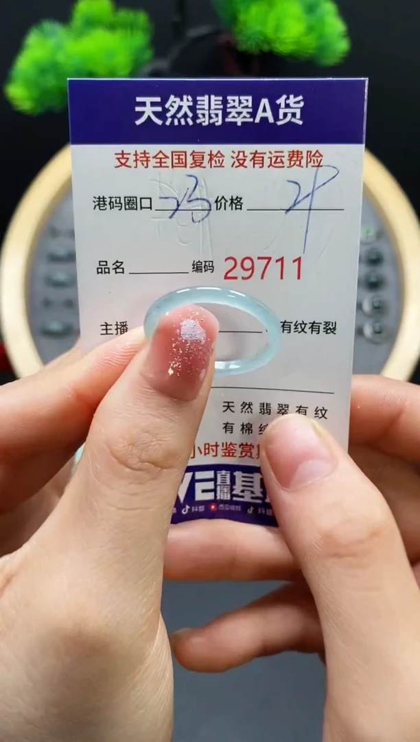 【闪购商品】翡翠戒指未镶嵌天然翡翠戒圈9711