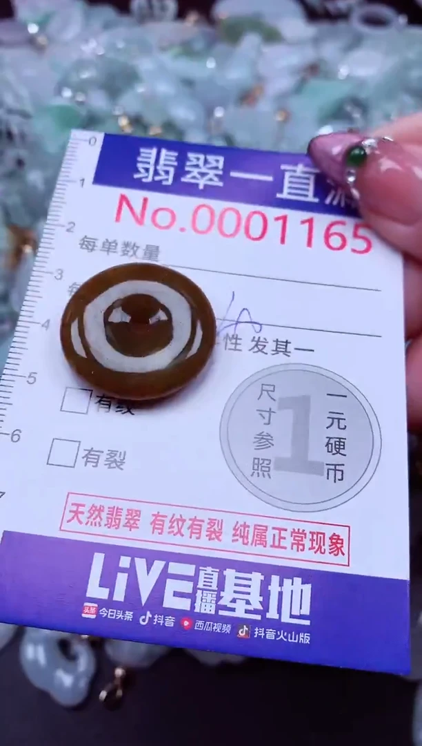 吊坠(不含链)未镶嵌翡翠1165